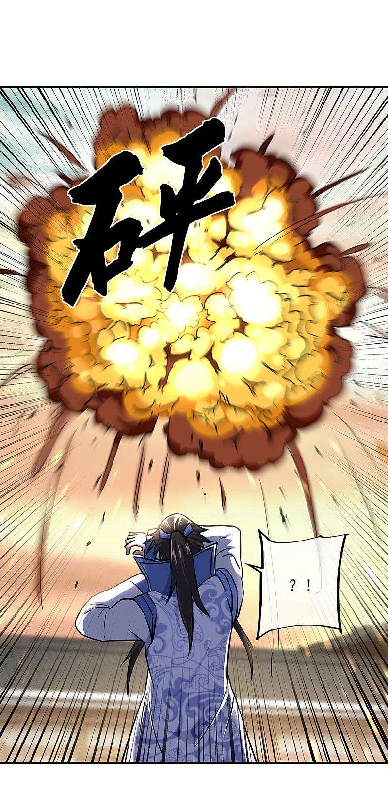 绝世战魂291话 认输吧