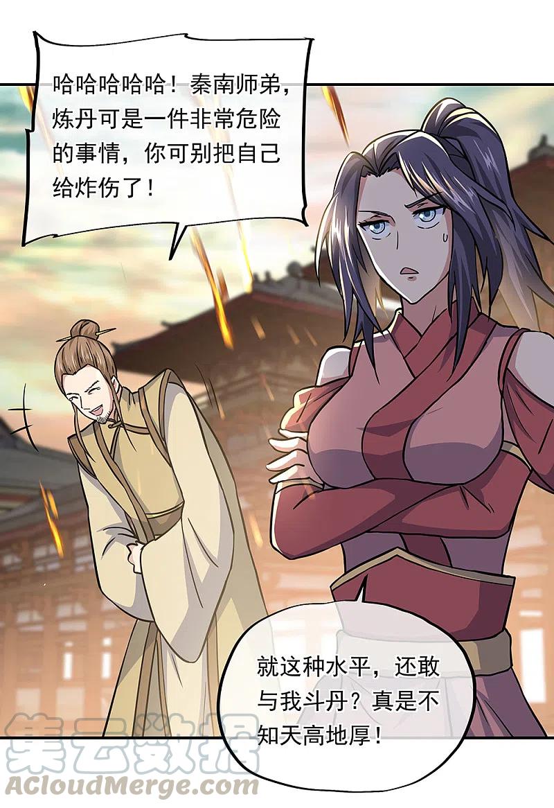 绝世战魂291话 认输吧