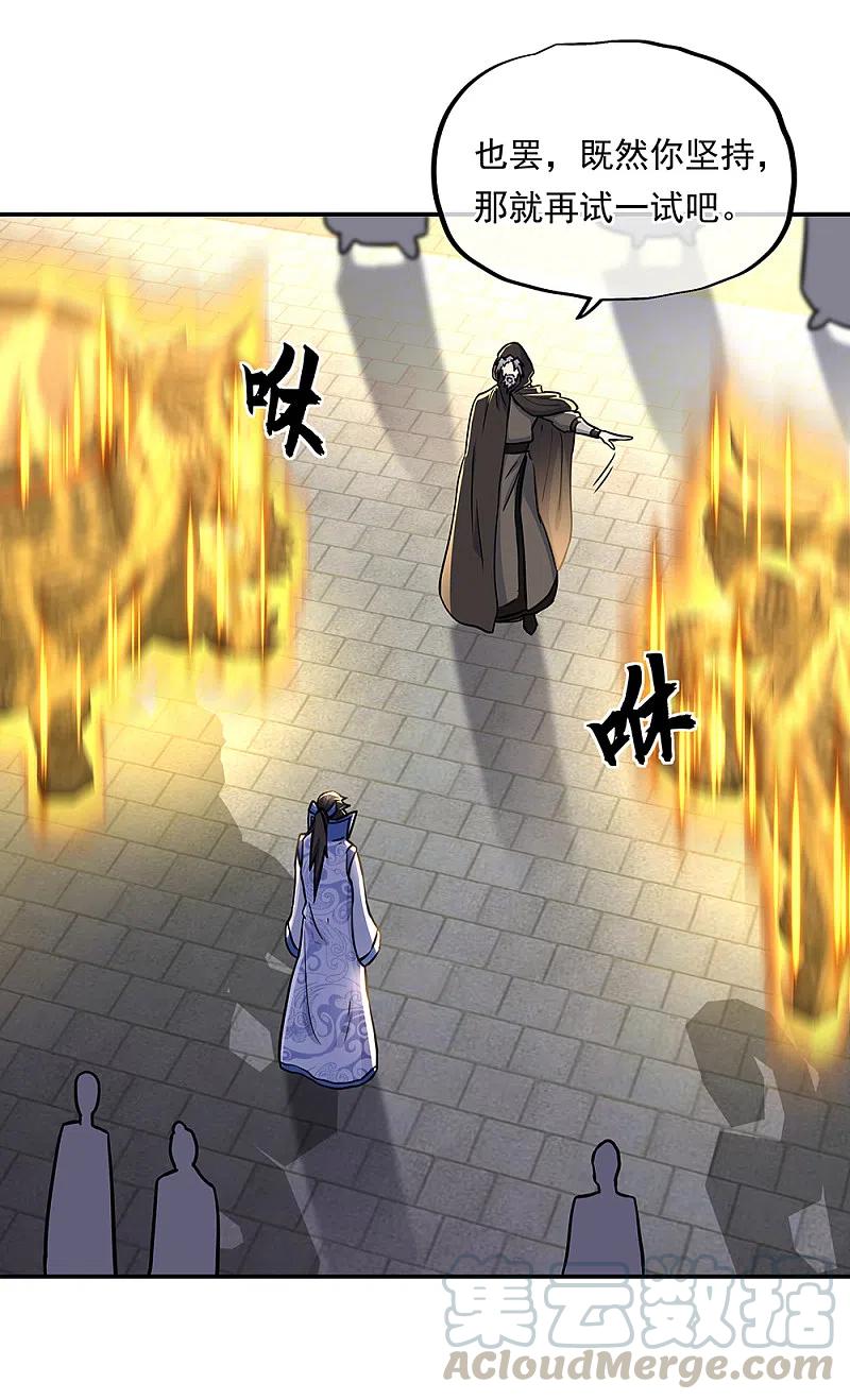 绝世战魂291话 认输吧