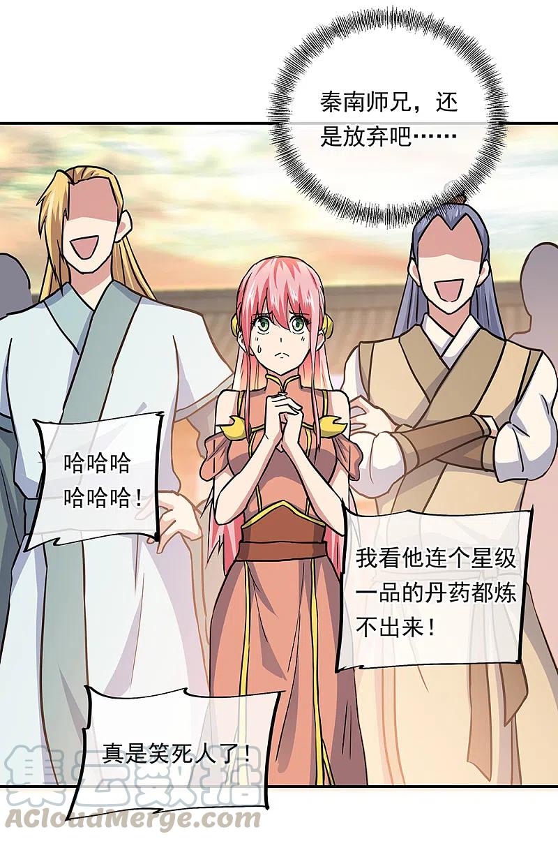 绝世战魂291话 认输吧