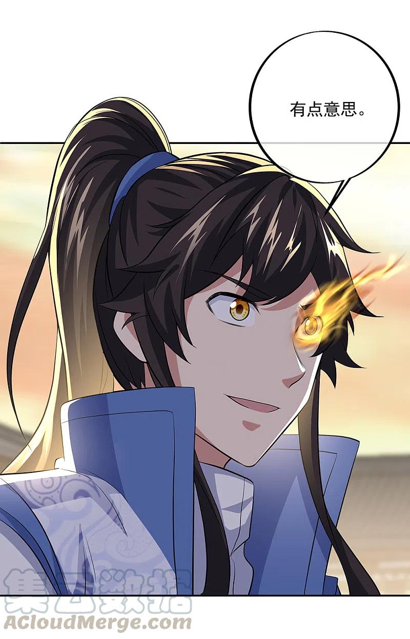 绝世战魂291话 认输吧