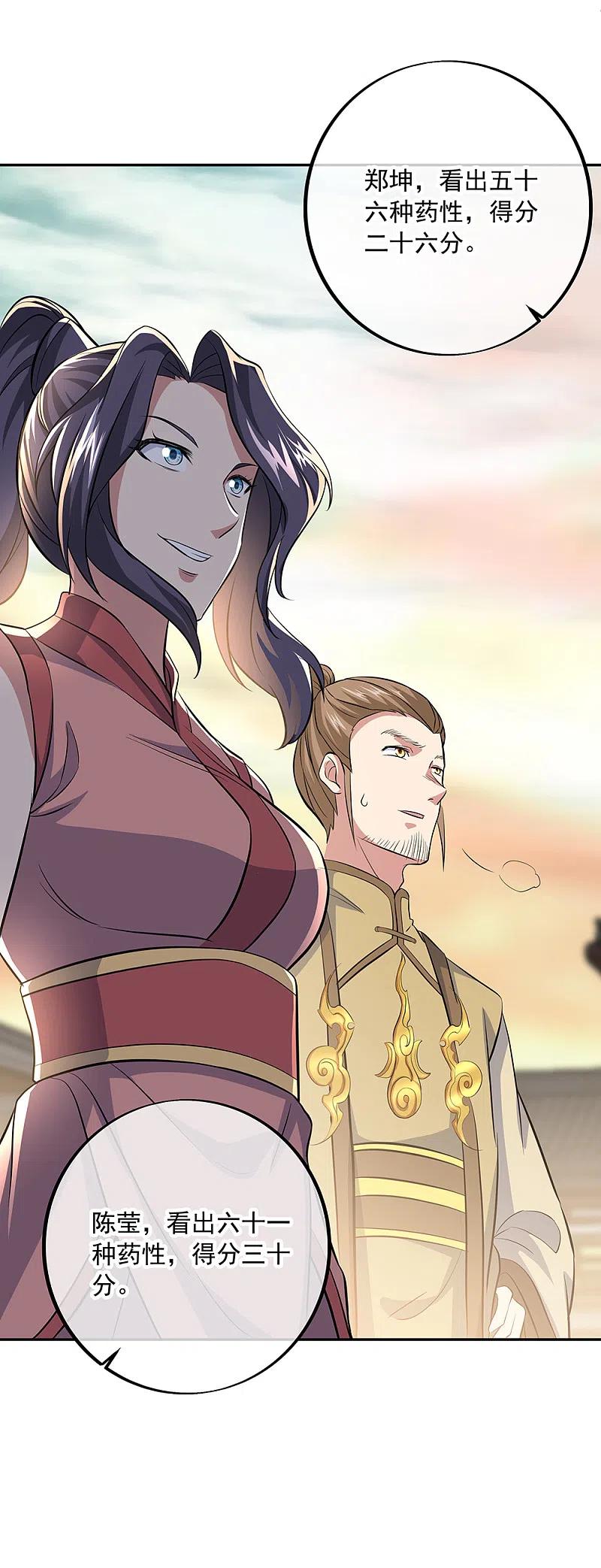 绝世战魂291话 认输吧