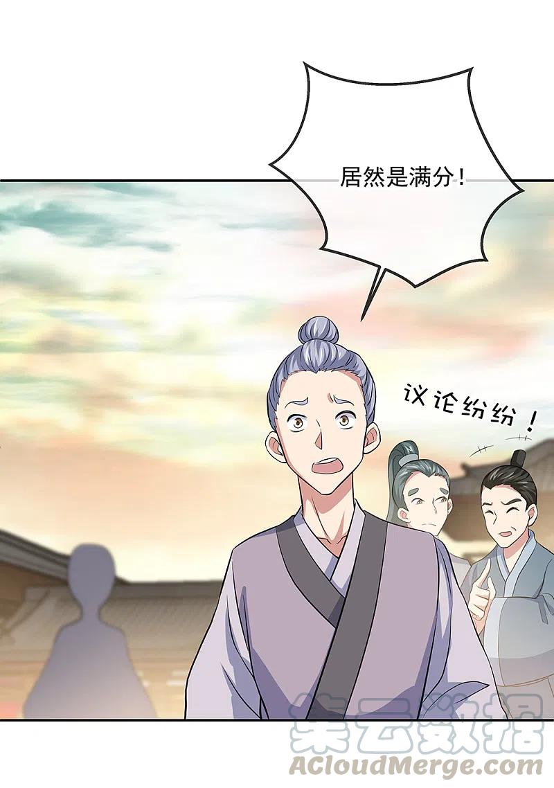 绝世战魂291话 认输吧