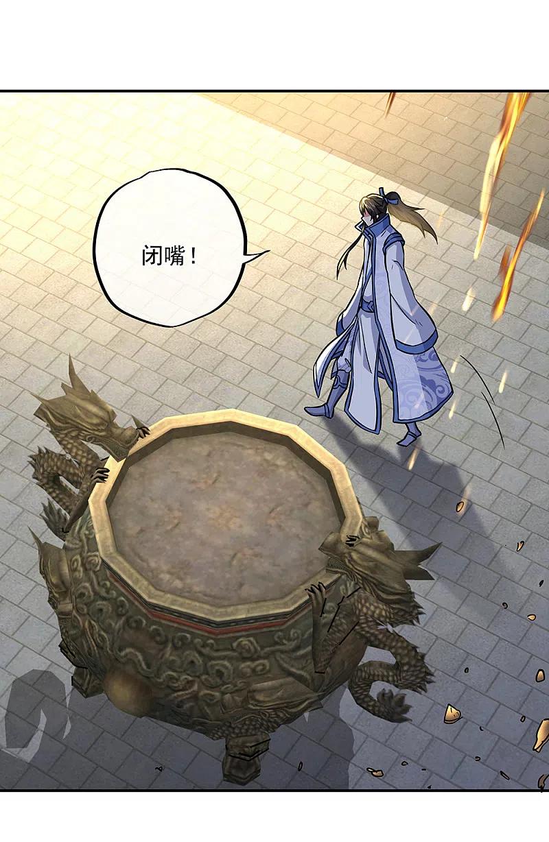 绝世战魂292话 草木峰的招揽