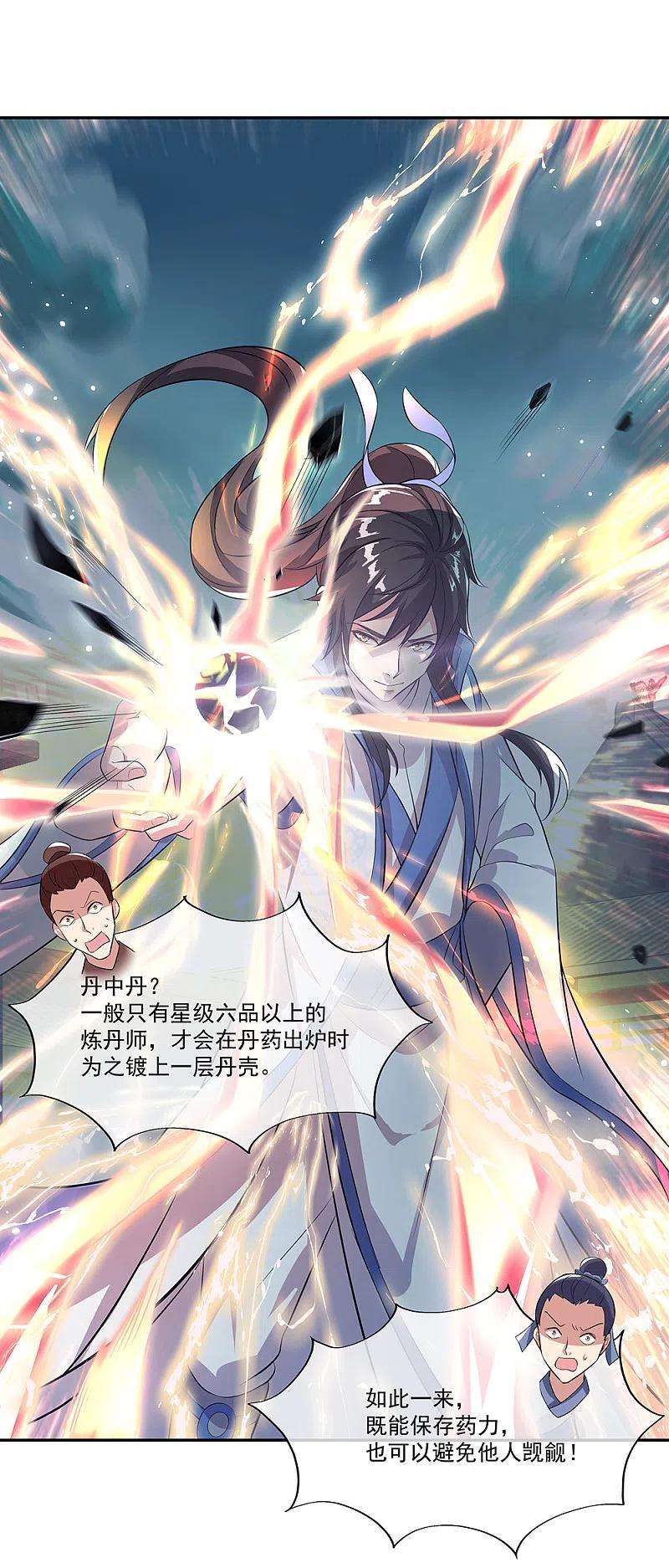 绝世战魂292话 草木峰的招揽