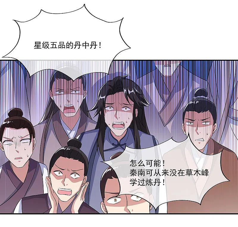绝世战魂292话 草木峰的招揽