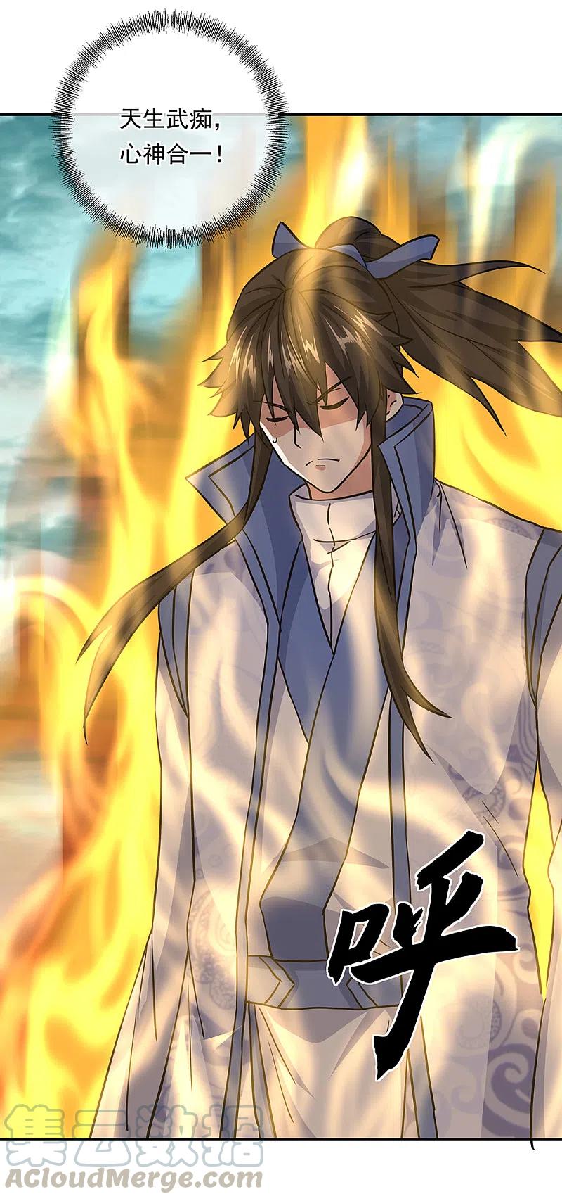 绝世战魂292话 草木峰的招揽