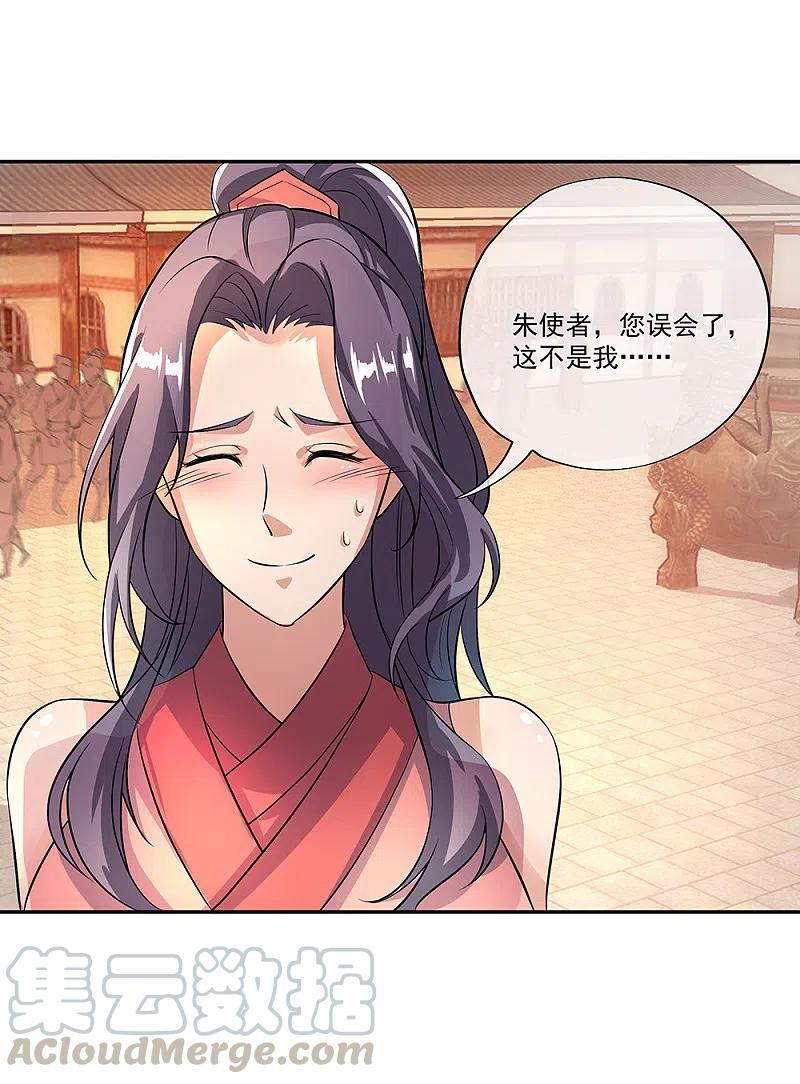绝世战魂292话 草木峰的招揽