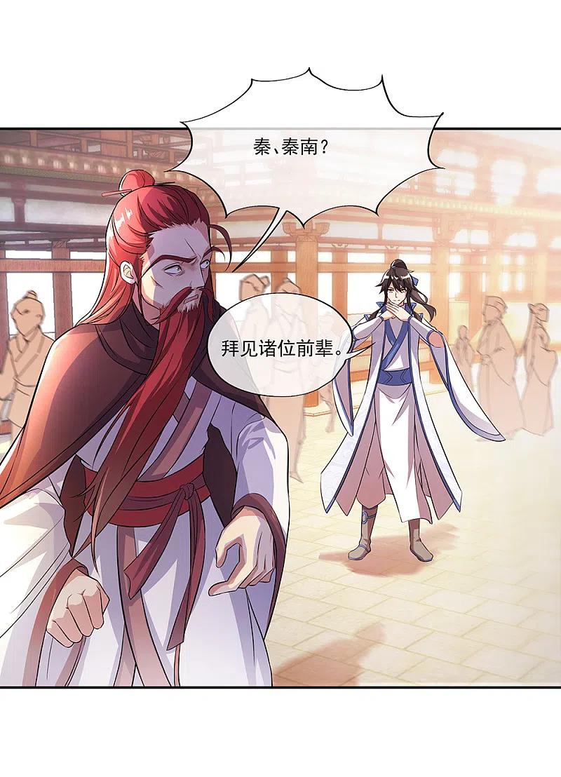 绝世战魂292话 草木峰的招揽