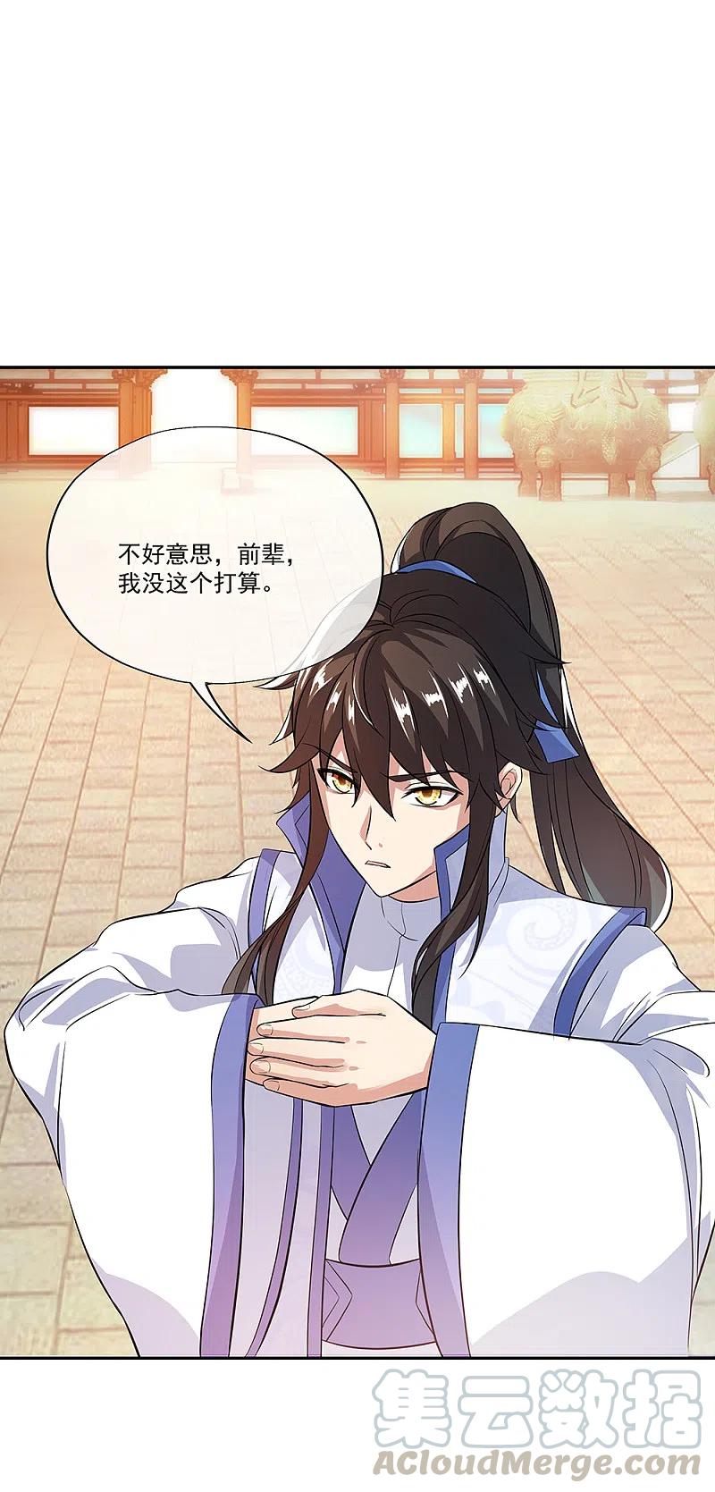 绝世战魂292话 草木峰的招揽