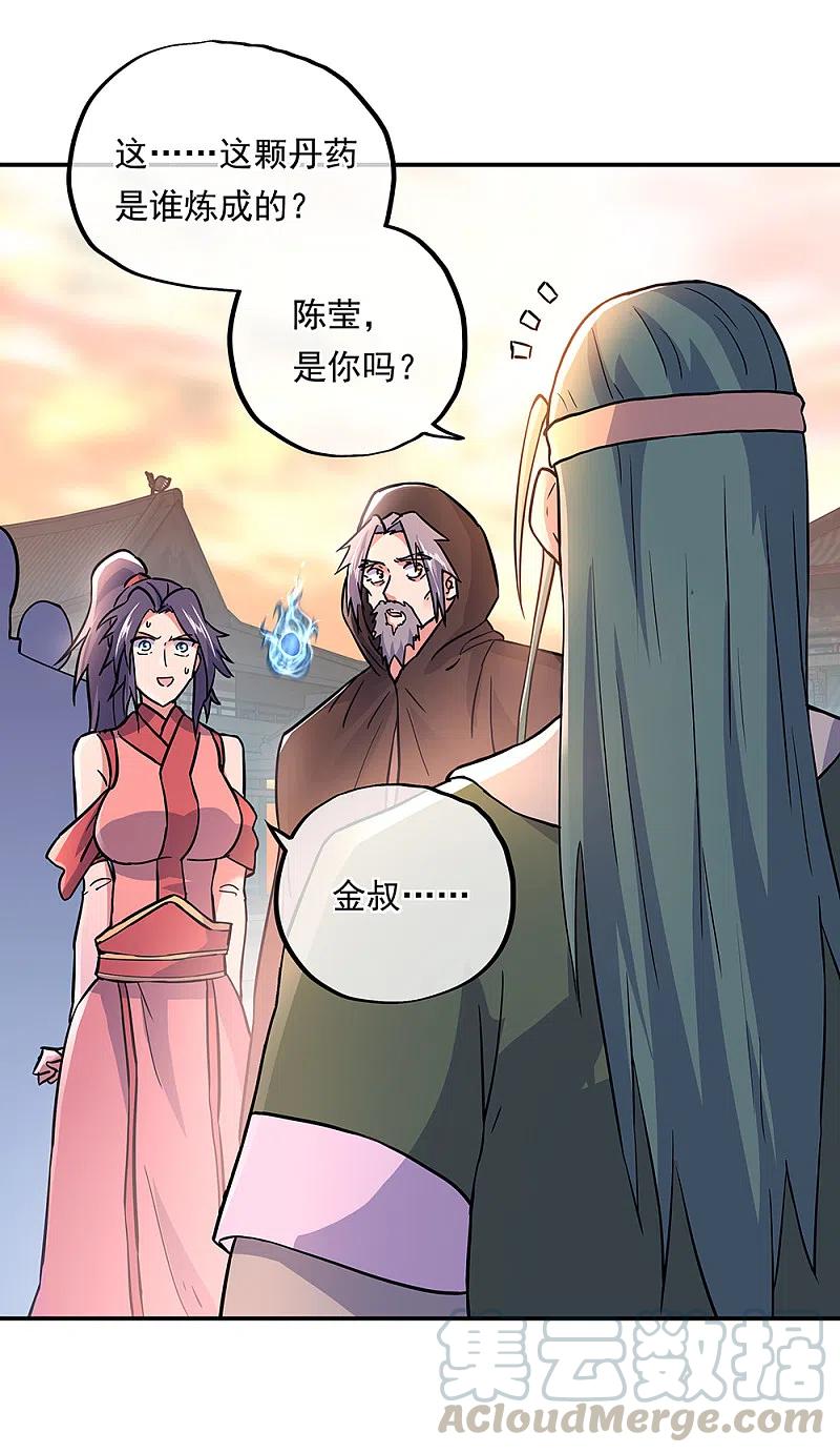绝世战魂292话 草木峰的招揽