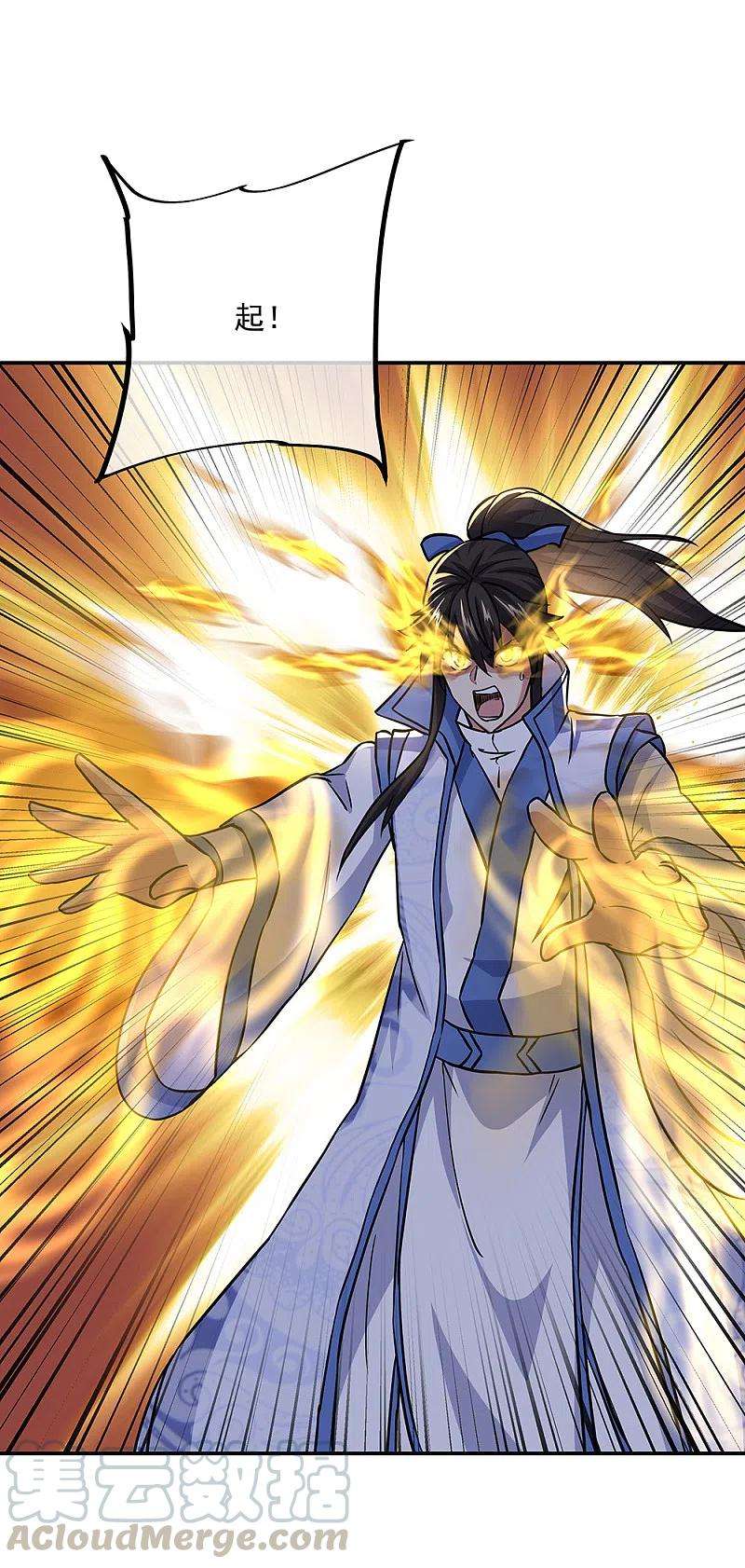 绝世战魂292话 草木峰的招揽