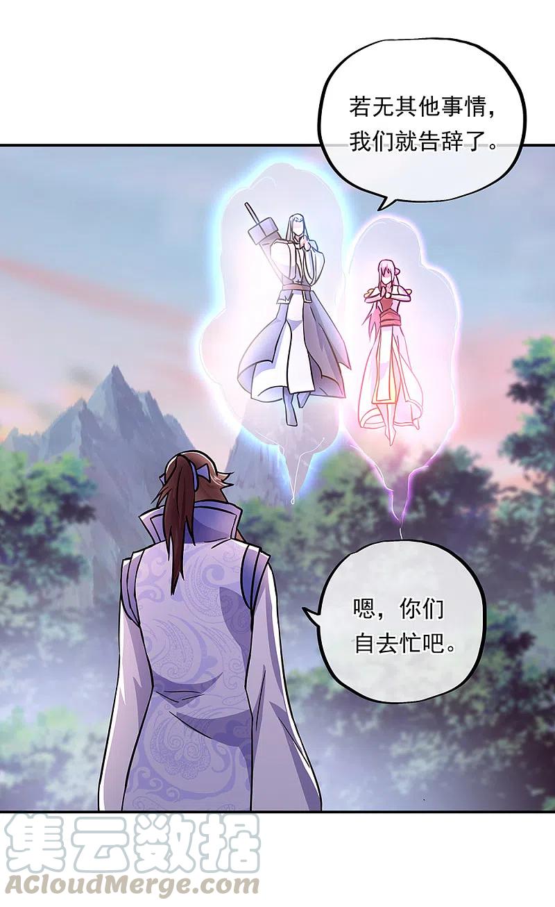 绝世战魂292话 草木峰的招揽