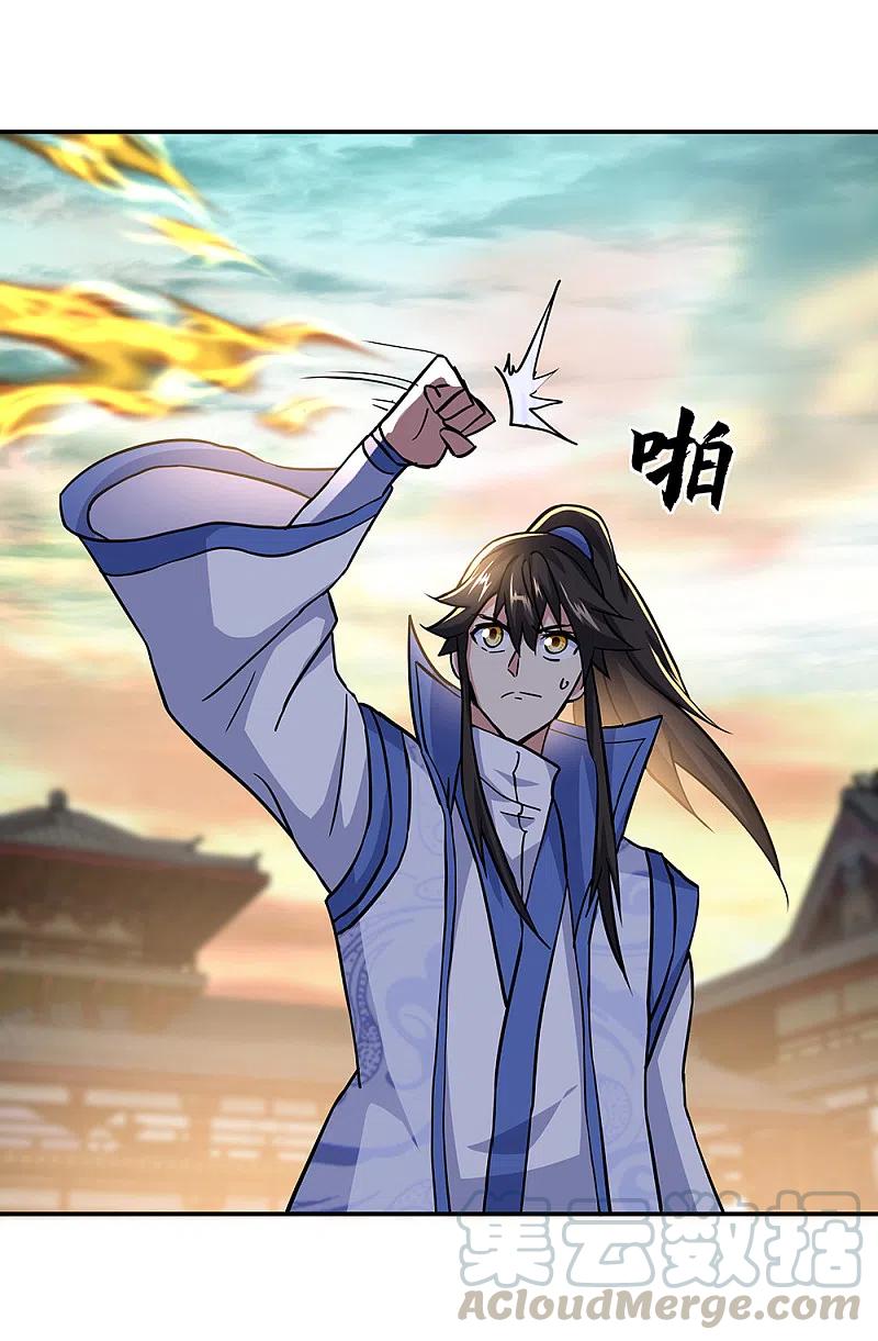 绝世战魂292话 草木峰的招揽