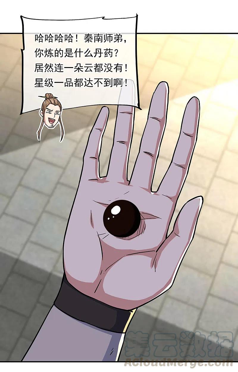 绝世战魂292话 草木峰的招揽