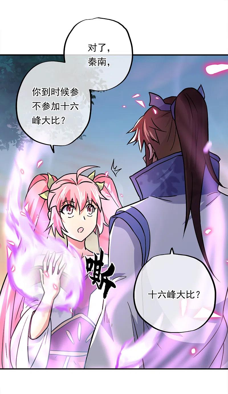 绝世战魂293话 苦修圣地第八