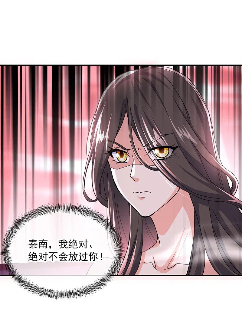 绝世战魂293话 苦修圣地第八