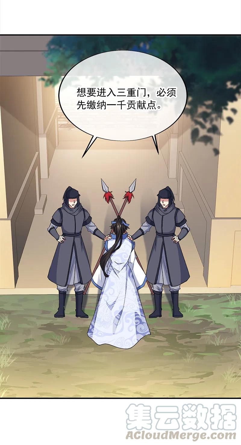 绝世战魂293话 苦修圣地第八