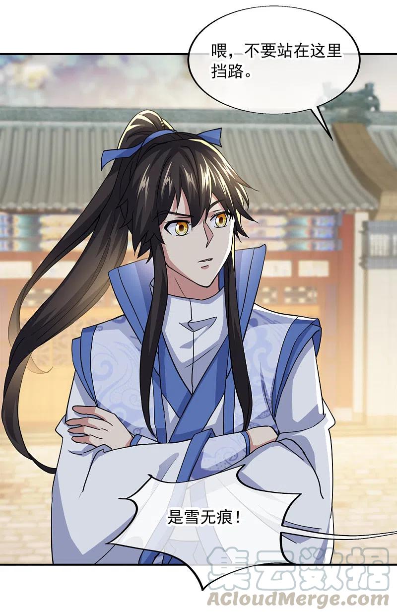 绝世战魂293话 苦修圣地第八