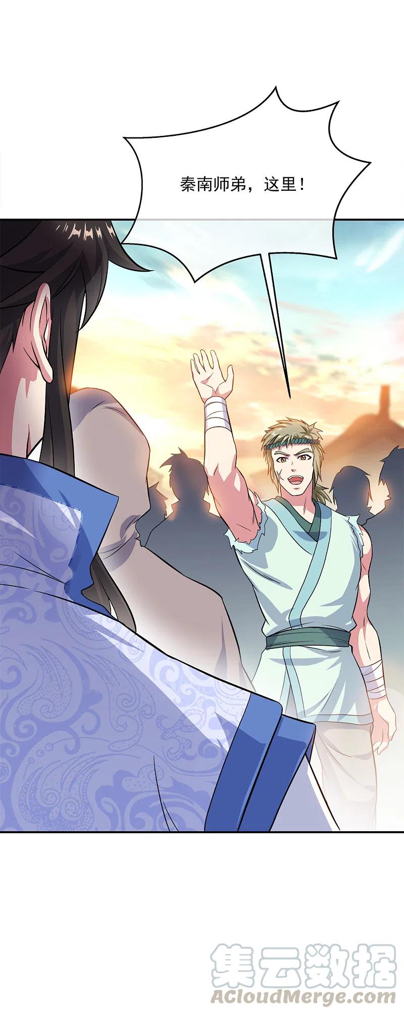 绝世战魂293话 苦修圣地第八