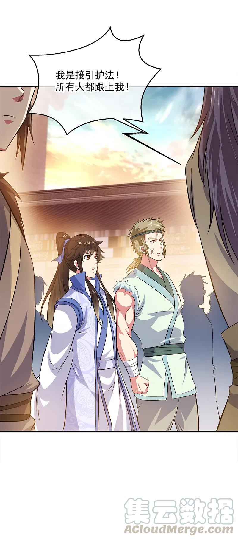 绝世战魂293话 苦修圣地第八