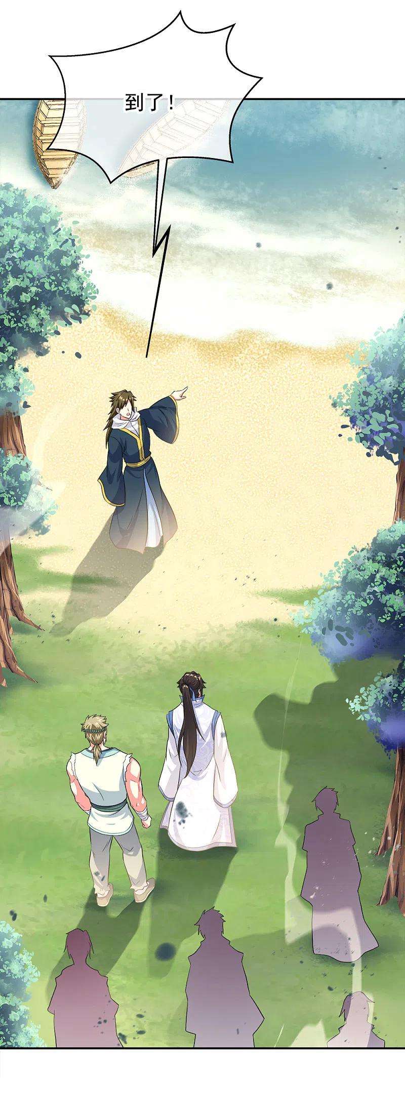 绝世战魂293话 苦修圣地第八