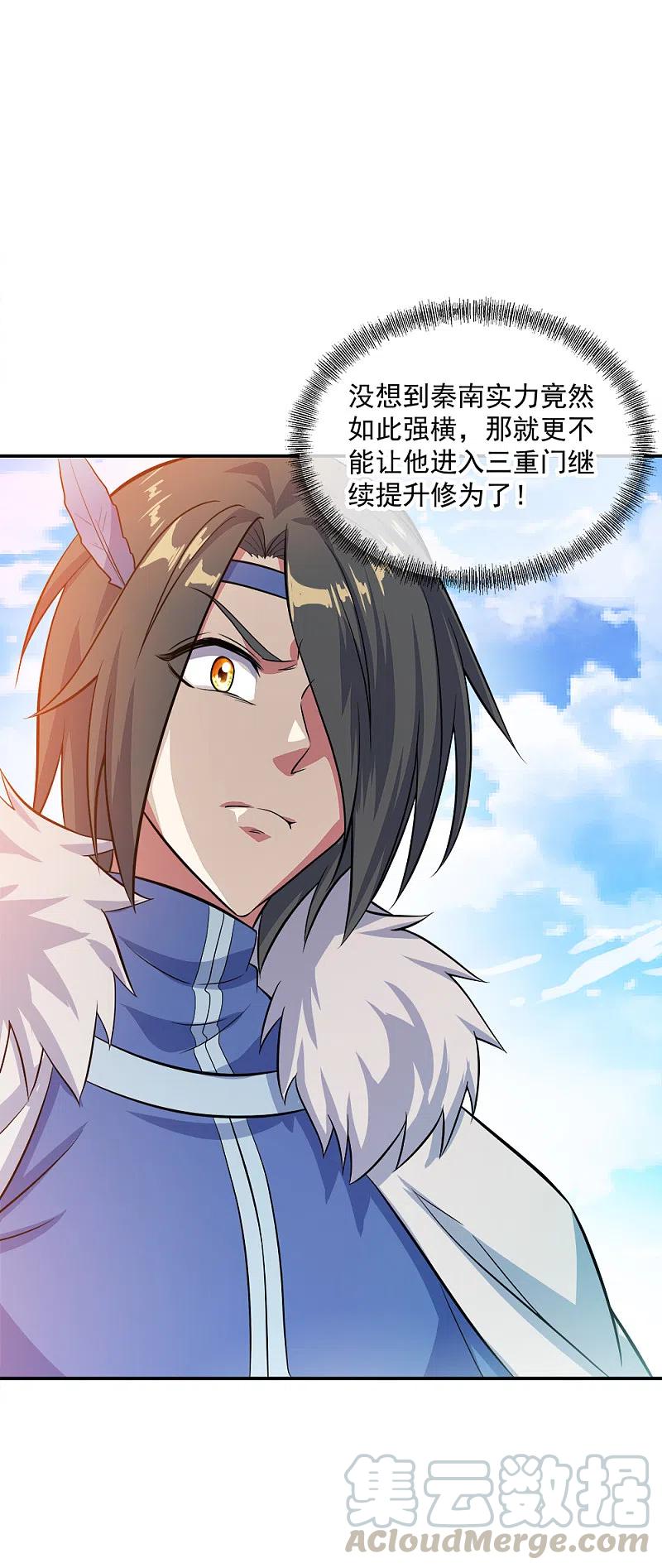 绝世战魂294话 三重门试炼峰