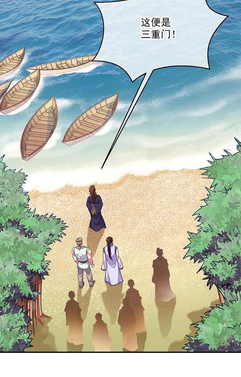 绝世战魂294话 三重门试炼峰