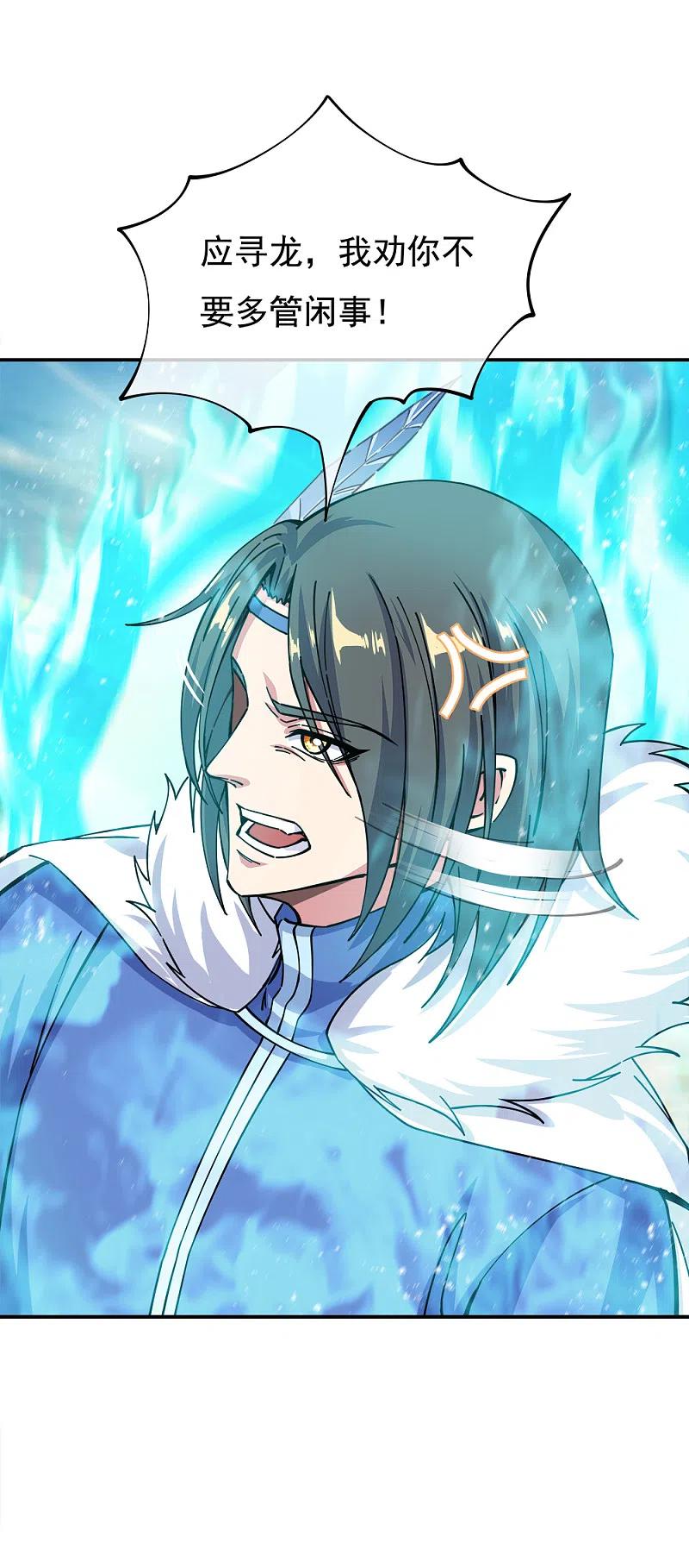 绝世战魂294话 三重门试炼峰