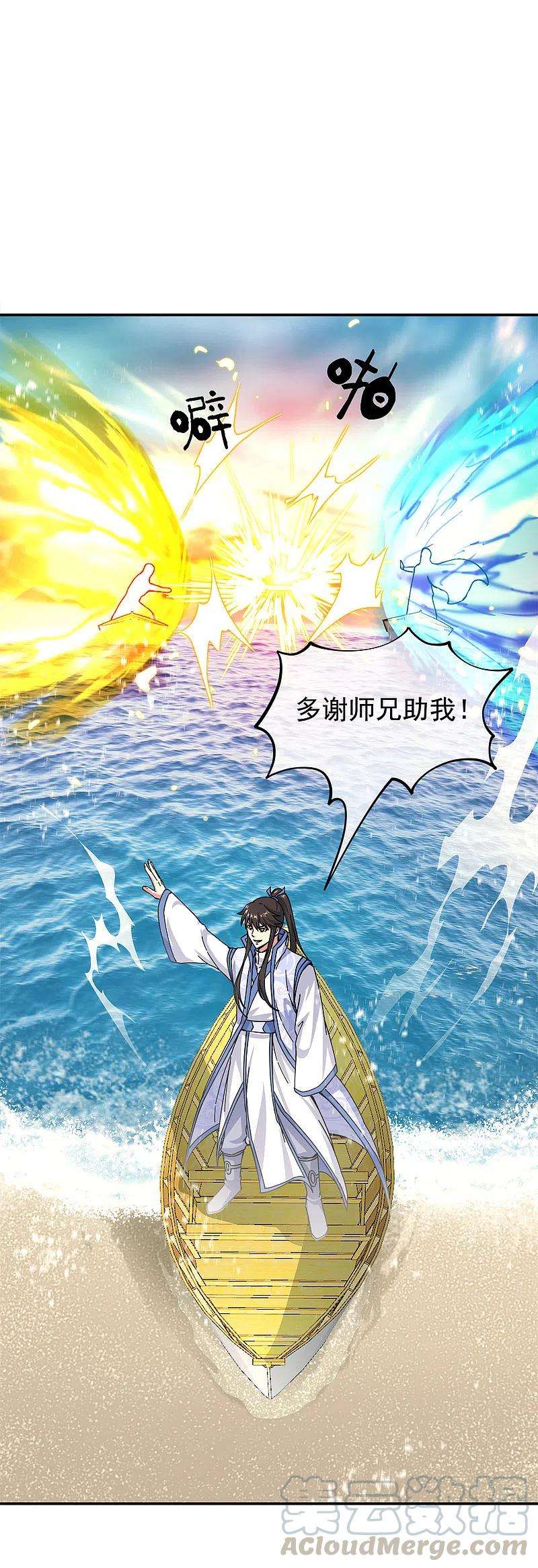 绝世战魂294话 三重门试炼峰