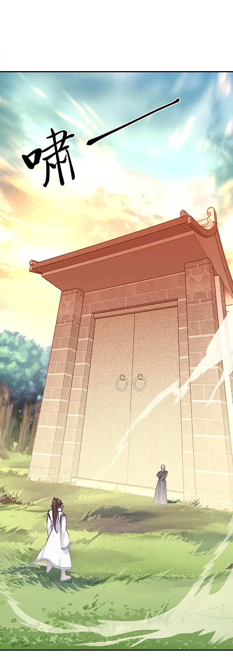 绝世战魂294话 三重门试炼峰