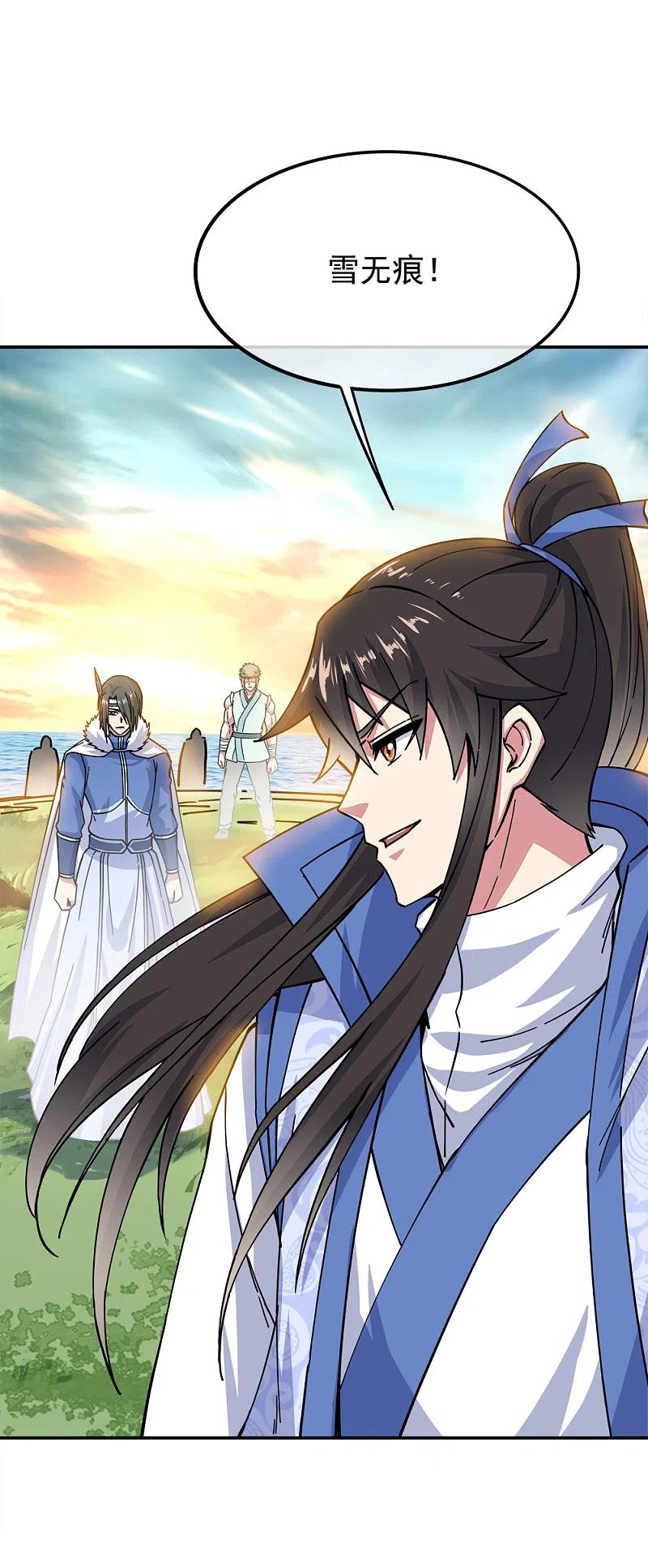 绝世战魂294话 三重门试炼峰