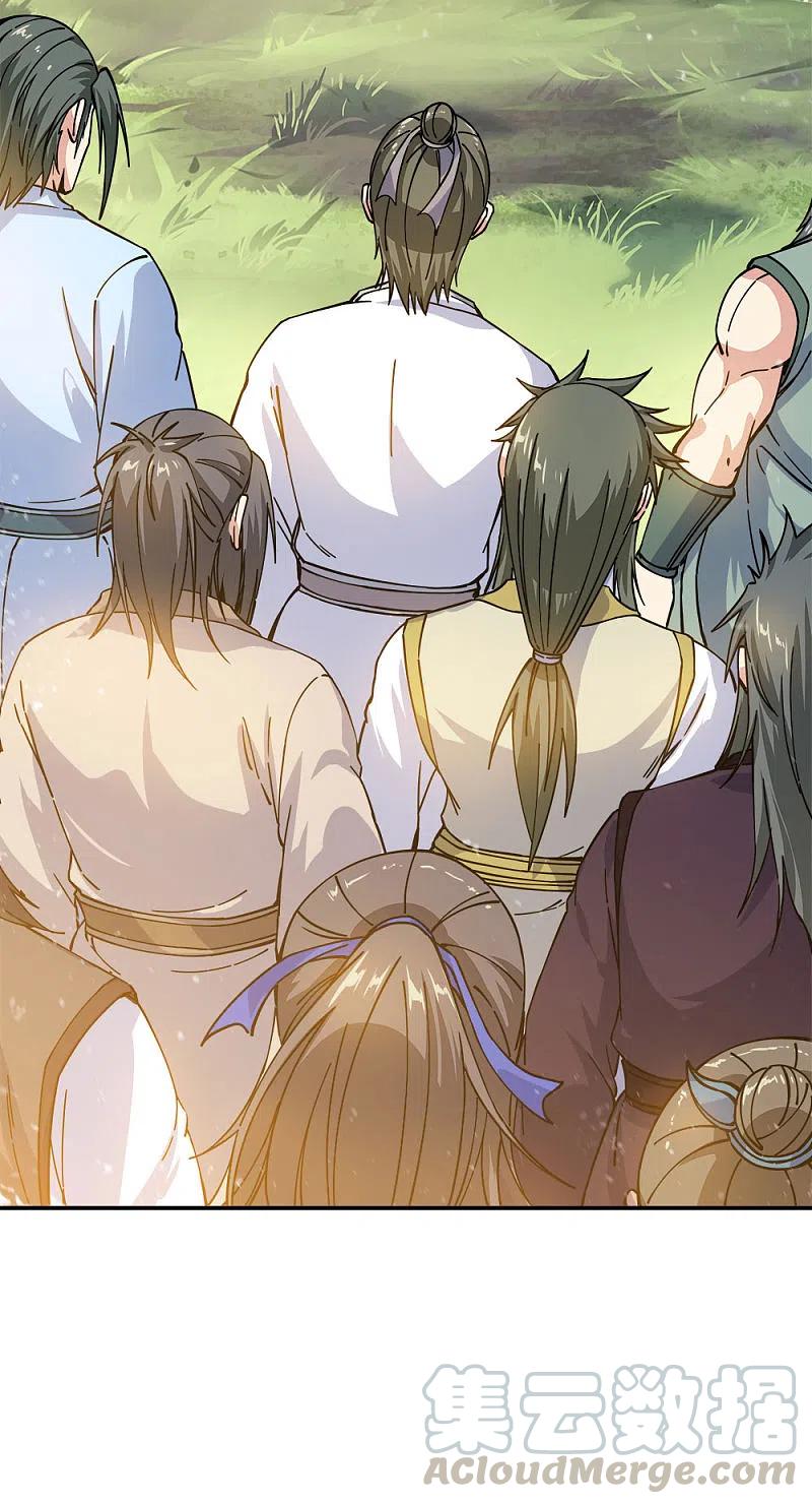 绝世战魂294话 三重门试炼峰