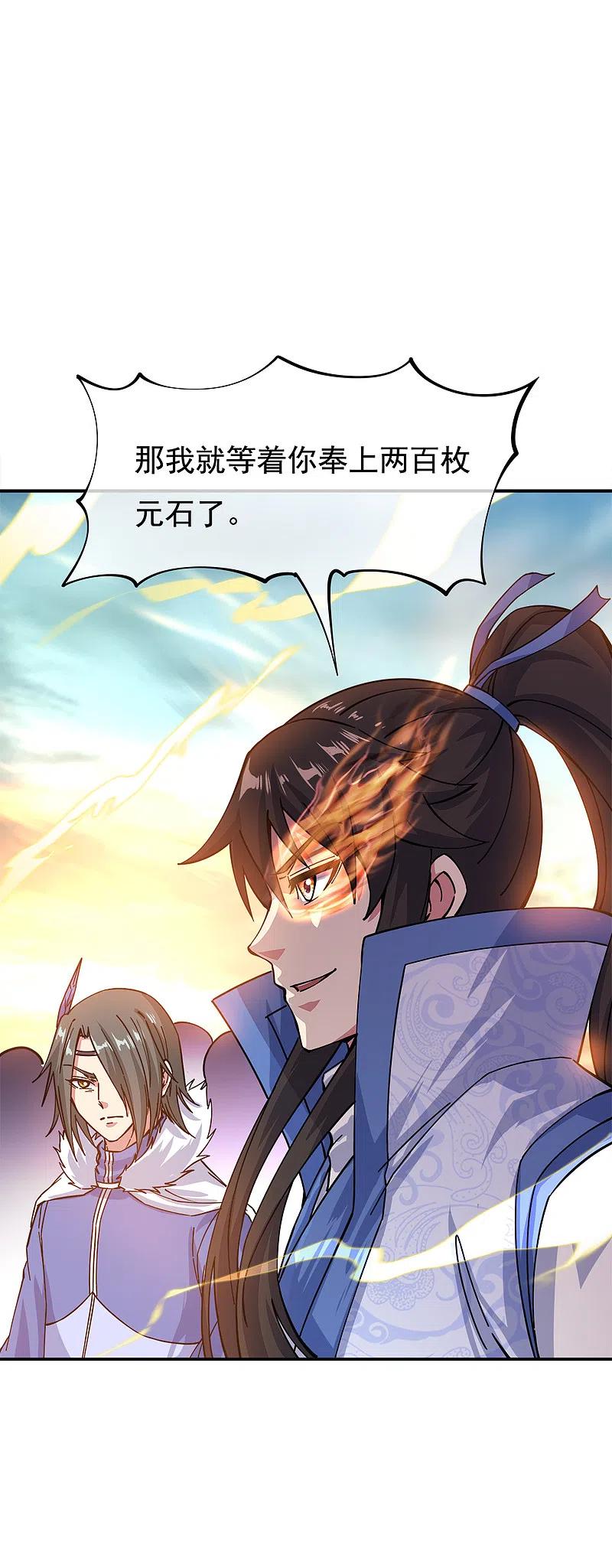 绝世战魂294话 三重门试炼峰