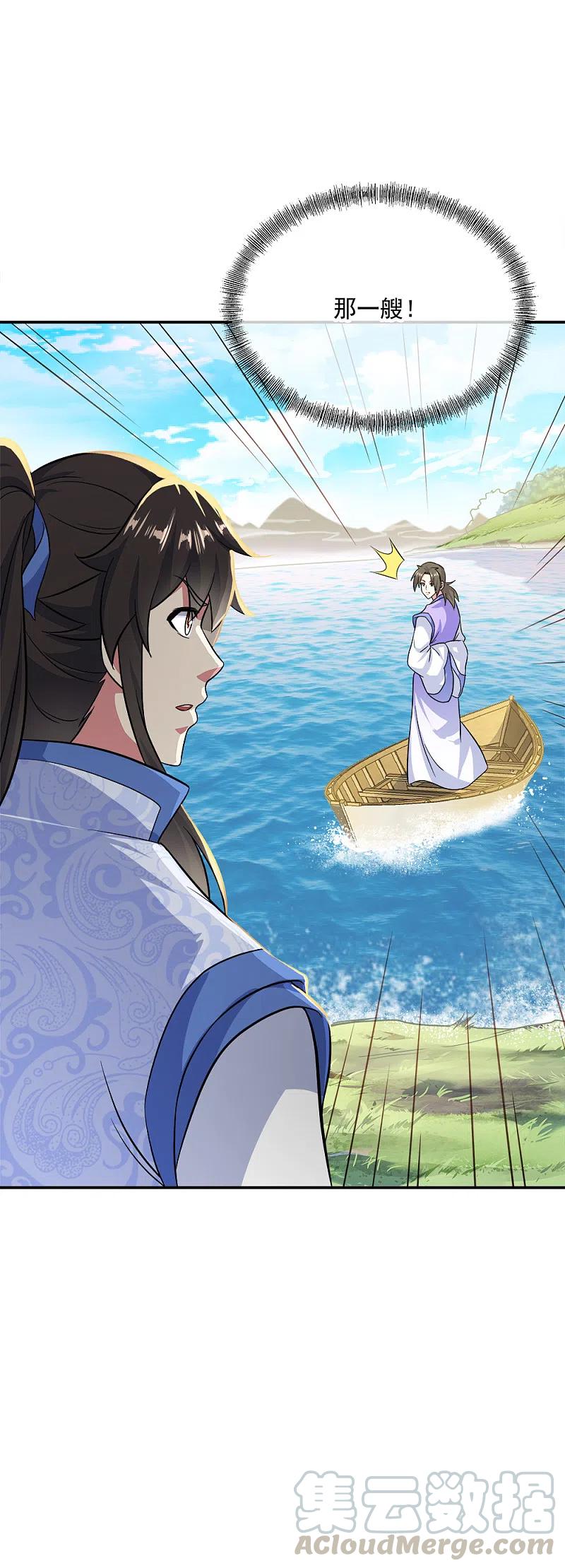 绝世战魂294话 三重门试炼峰