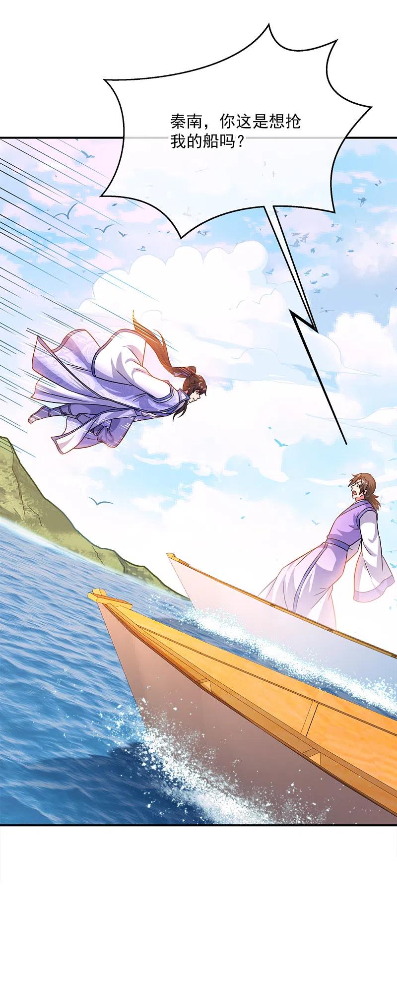 绝世战魂294话 三重门试炼峰