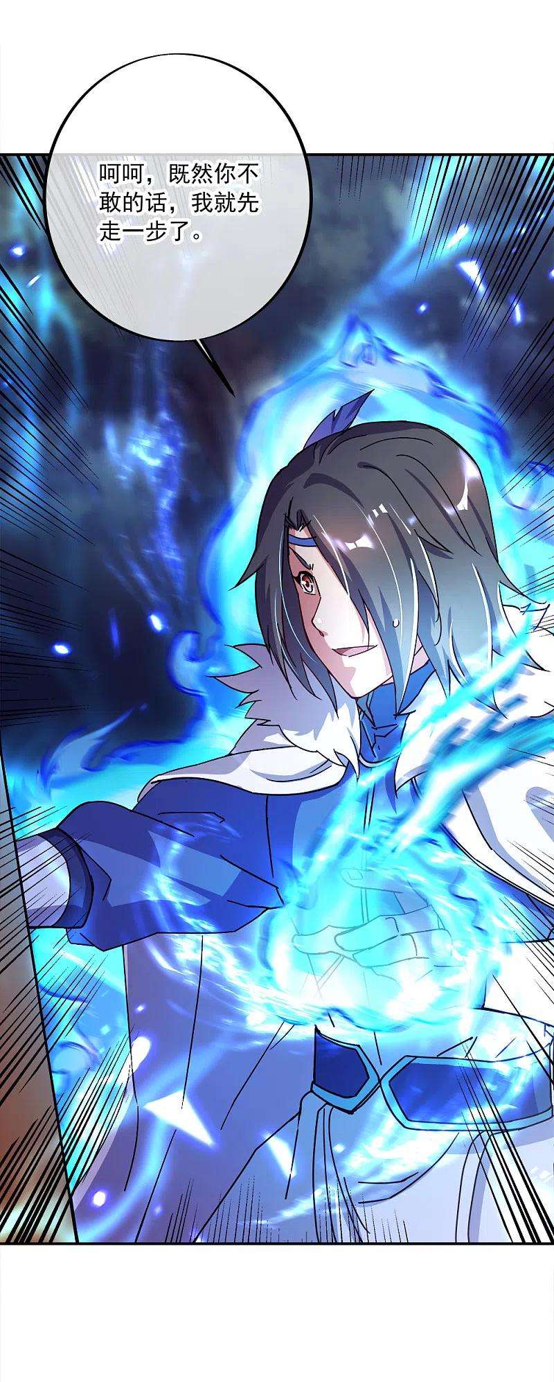 绝世战魂295话 可笑的坚持