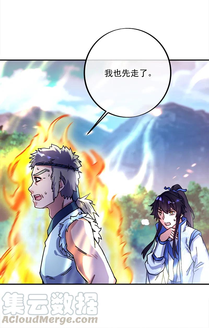 绝世战魂295话 可笑的坚持