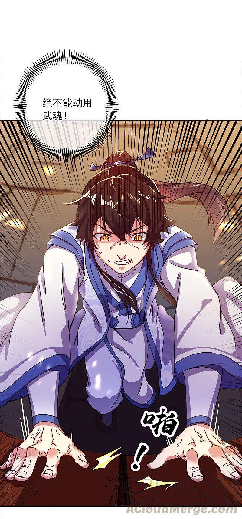 绝世战魂295话 可笑的坚持