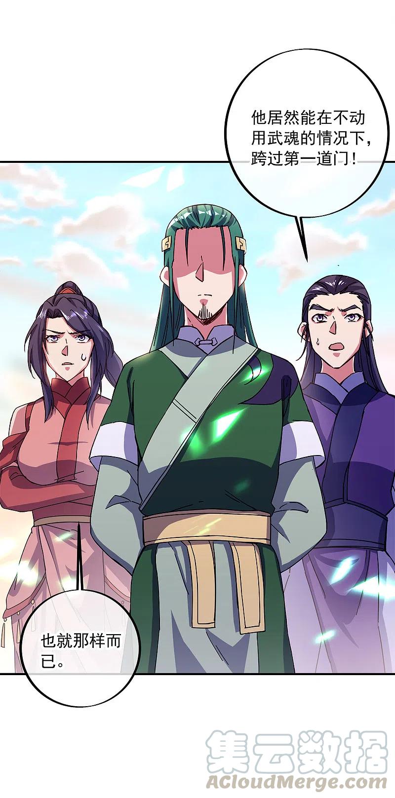 绝世战魂295话 可笑的坚持