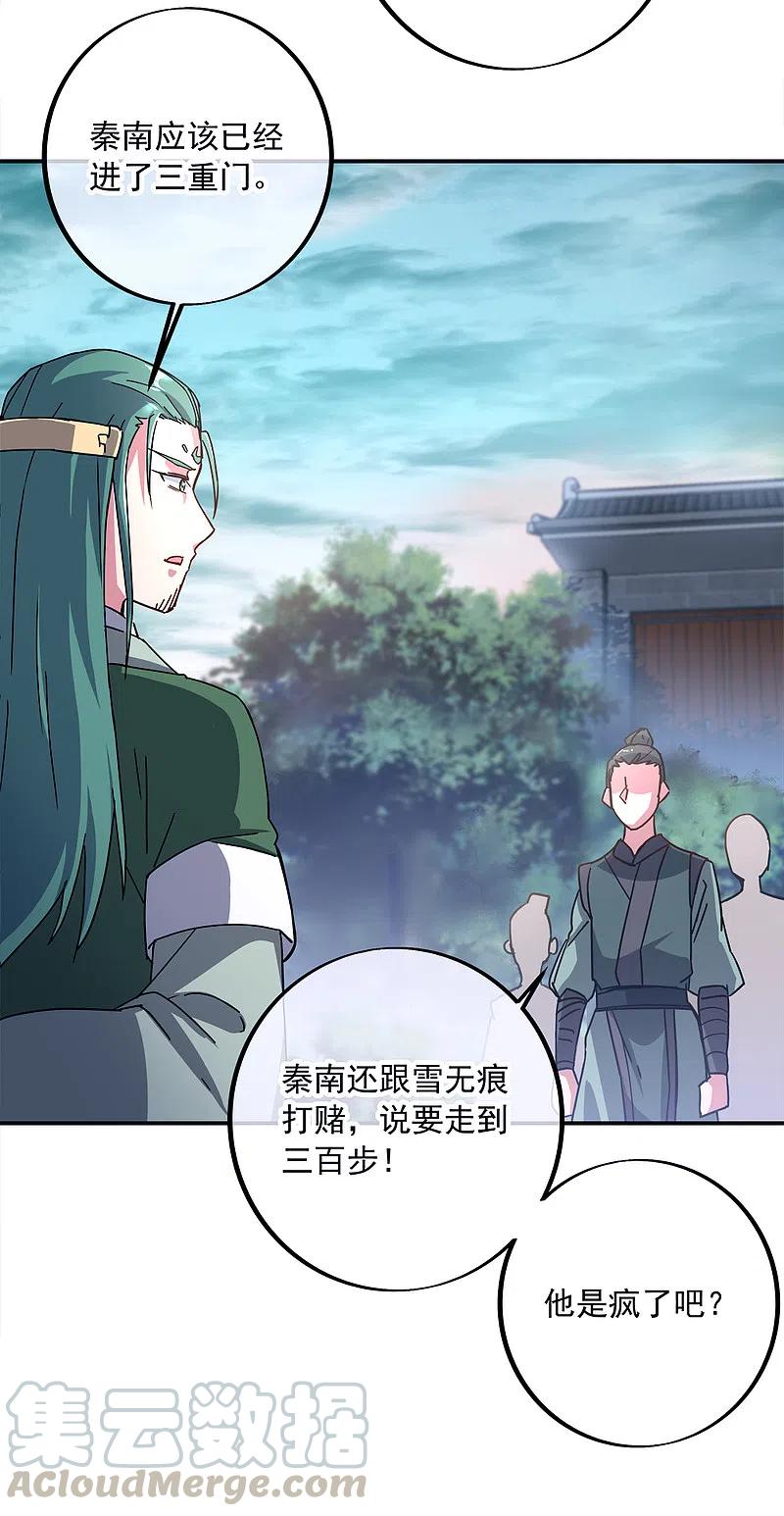 绝世战魂295话 可笑的坚持