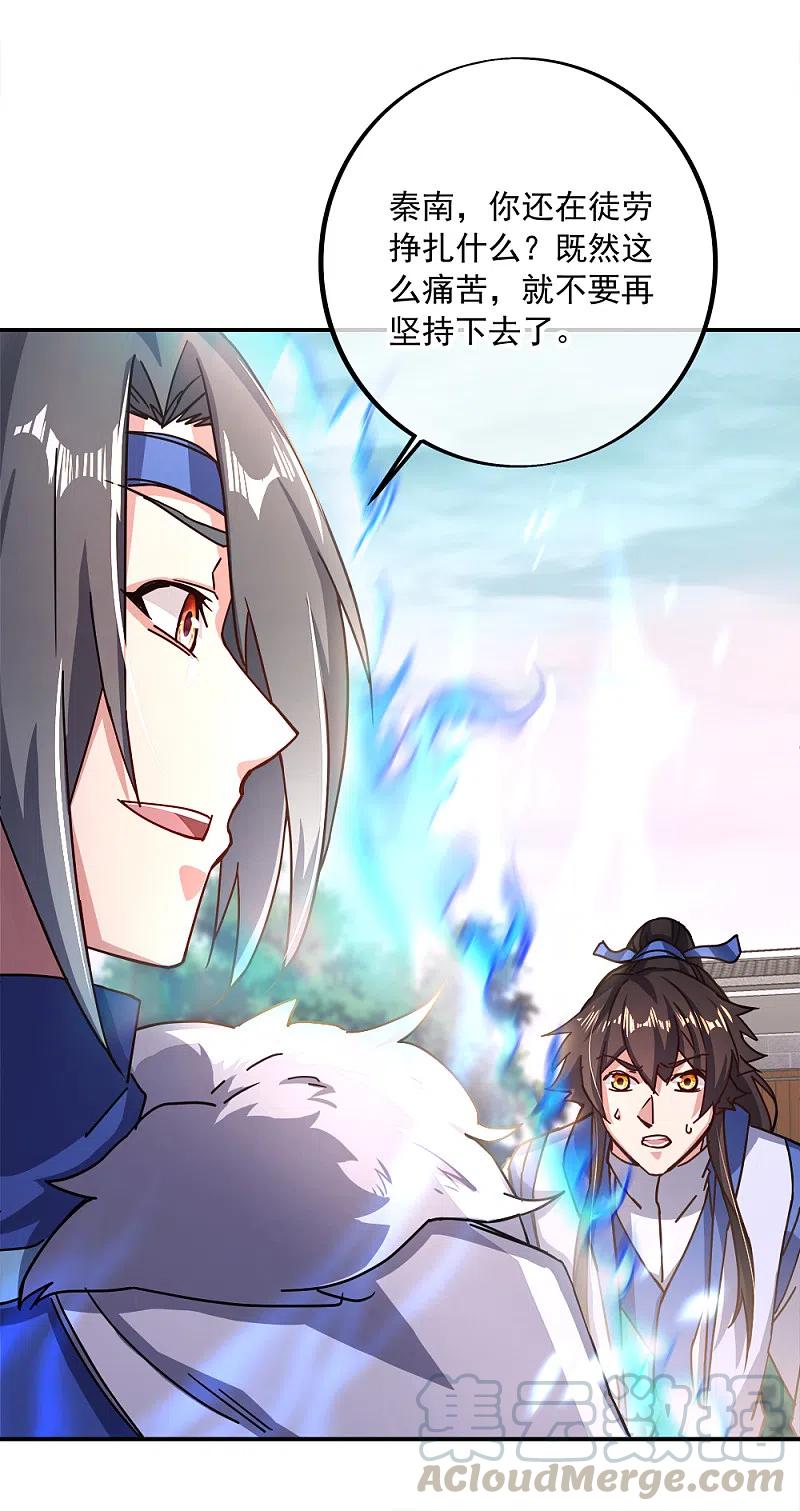 绝世战魂295话 可笑的坚持