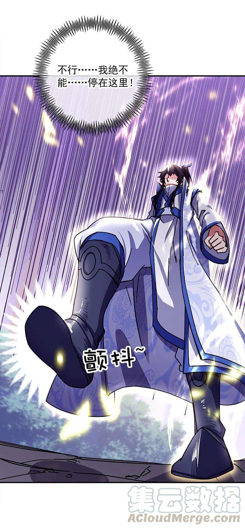 绝世战魂295话 可笑的坚持