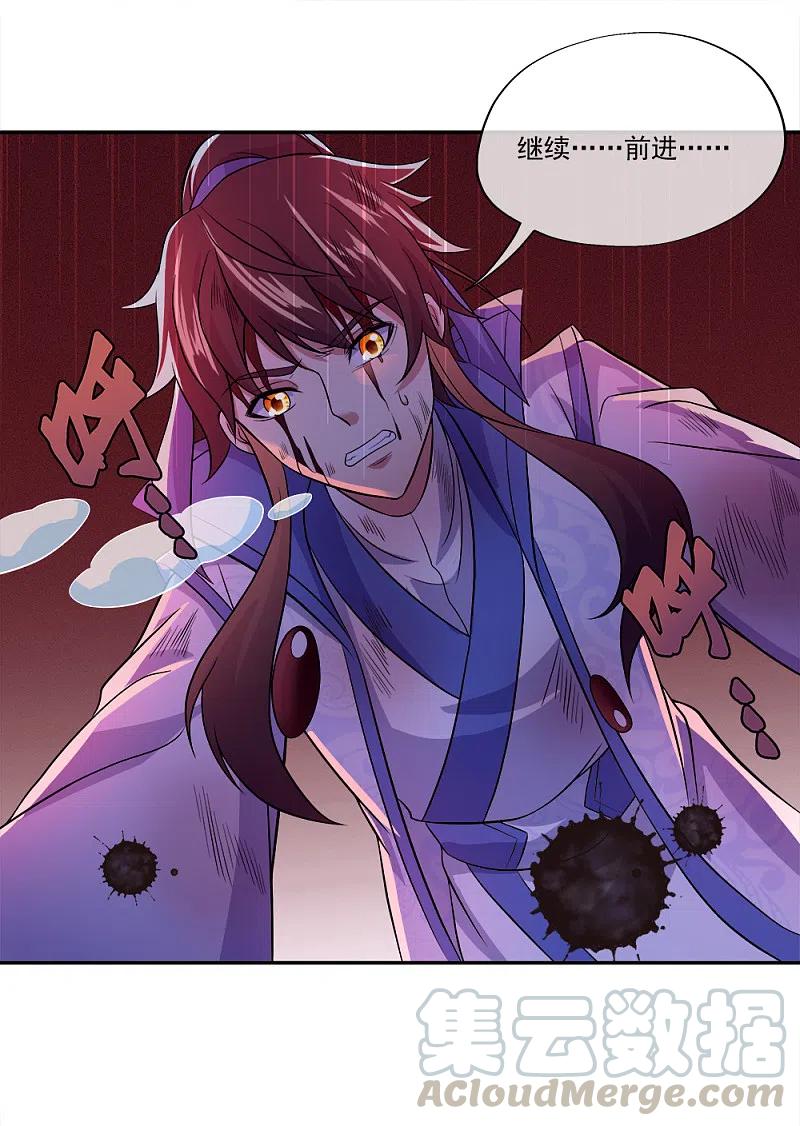 绝世战魂295话 可笑的坚持