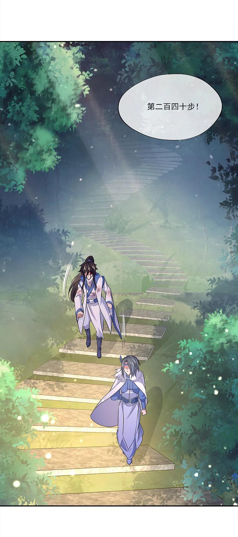 绝世战魂295话 可笑的坚持