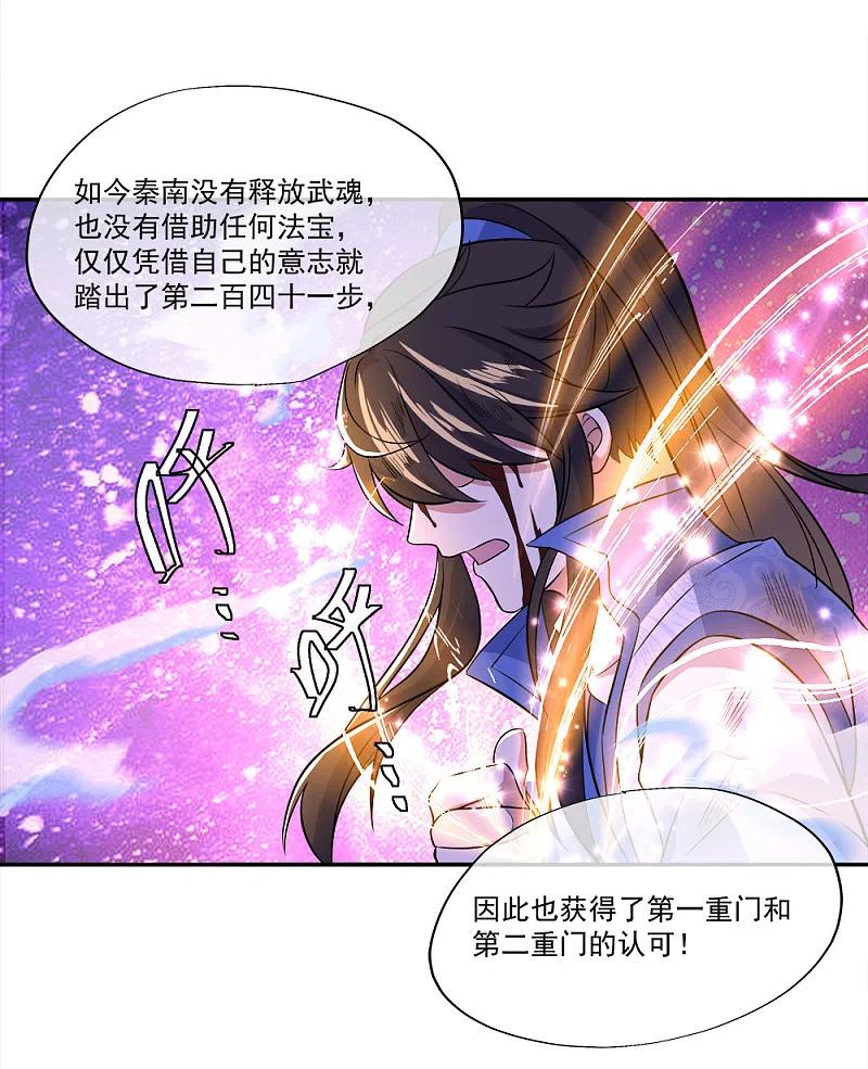 绝世战魂295话 可笑的坚持