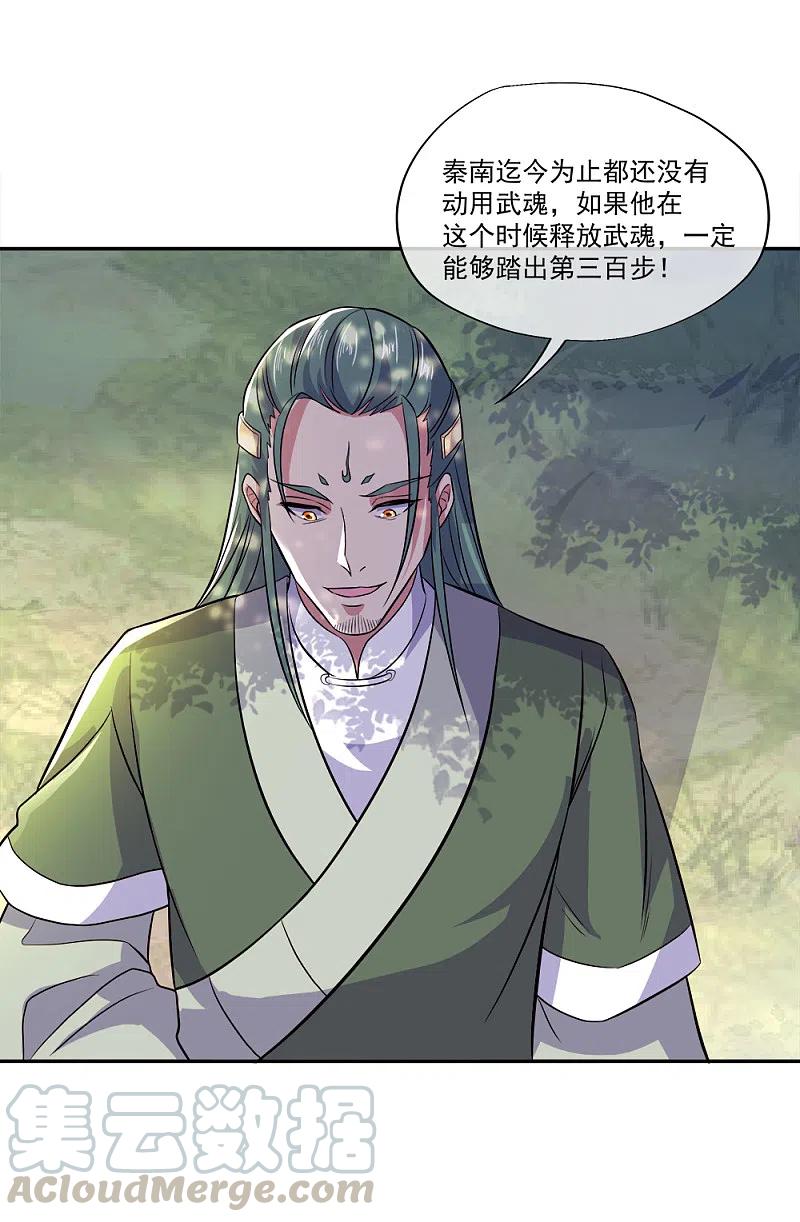 绝世战魂295话 可笑的坚持