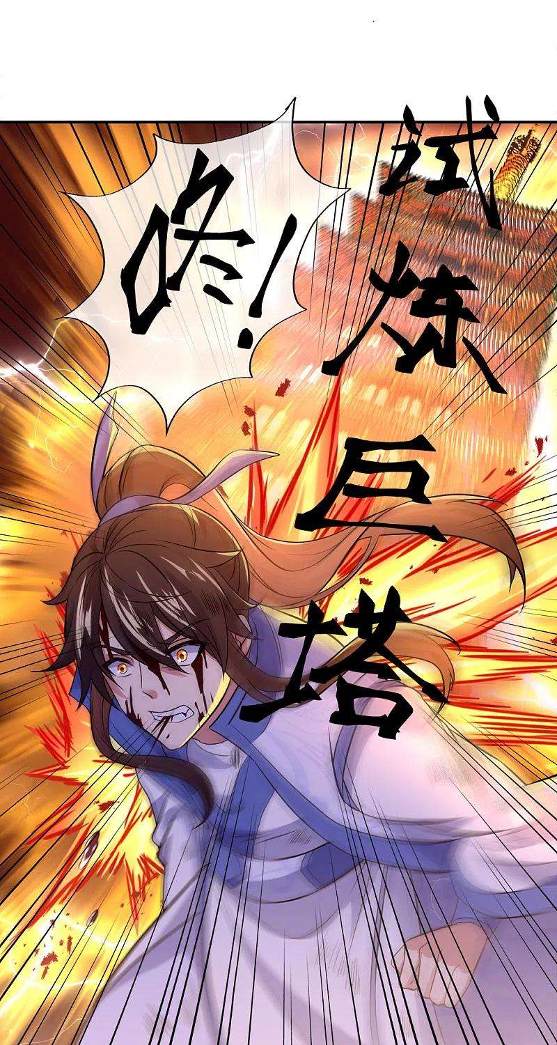 绝世战魂295话 可笑的坚持