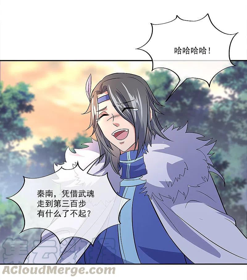 绝世战魂295话 可笑的坚持