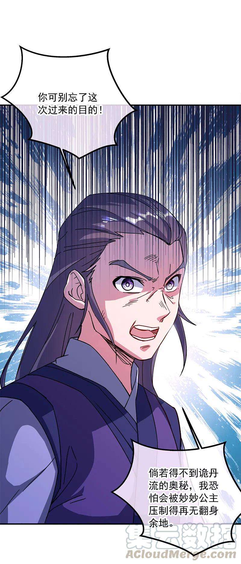 绝世战魂295话 可笑的坚持